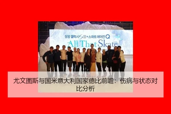 you-wen-tu-si-yu-guo-mi-yi-da-li-guo-jia-de-bi-qian-zhan-shang-bing-yu-zhuang-tai-dui-bi-fen-xi-2-120.jpg